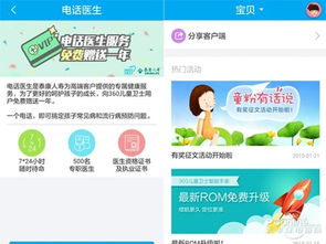 360安全衛(wèi)士3代智能手表評測 性價比卓越的健康伴侶