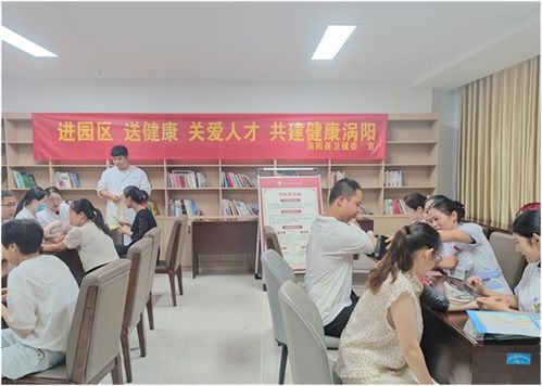 渦陽縣健康服務進園區 暖心義診惠民生，精準咨詢護健康